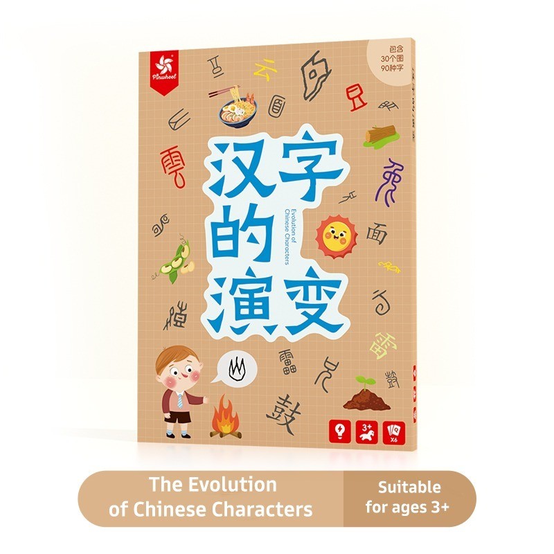 Pinwheel Evolution of Chinese Character Mainan Edukasi Anak Belajar Bahasa Mandarin flash card for kids